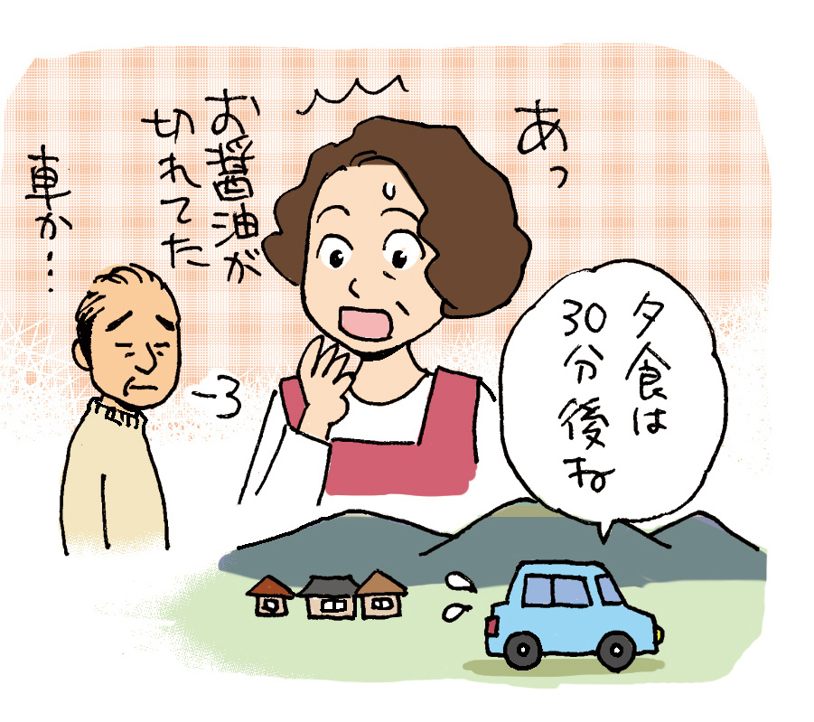 SUUMO(2015)老後の住まい・イラスト