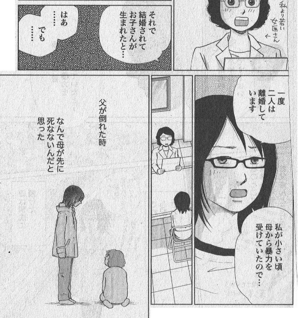 介護体験まんが【第3話】