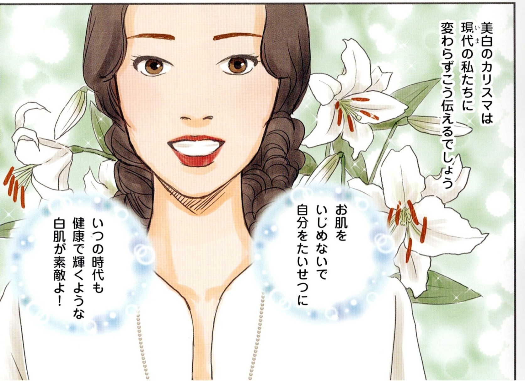 鈴木その子の創業物語