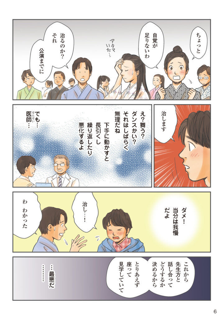 [吟剣詩舞]振興まんが制作事例chapter2_07