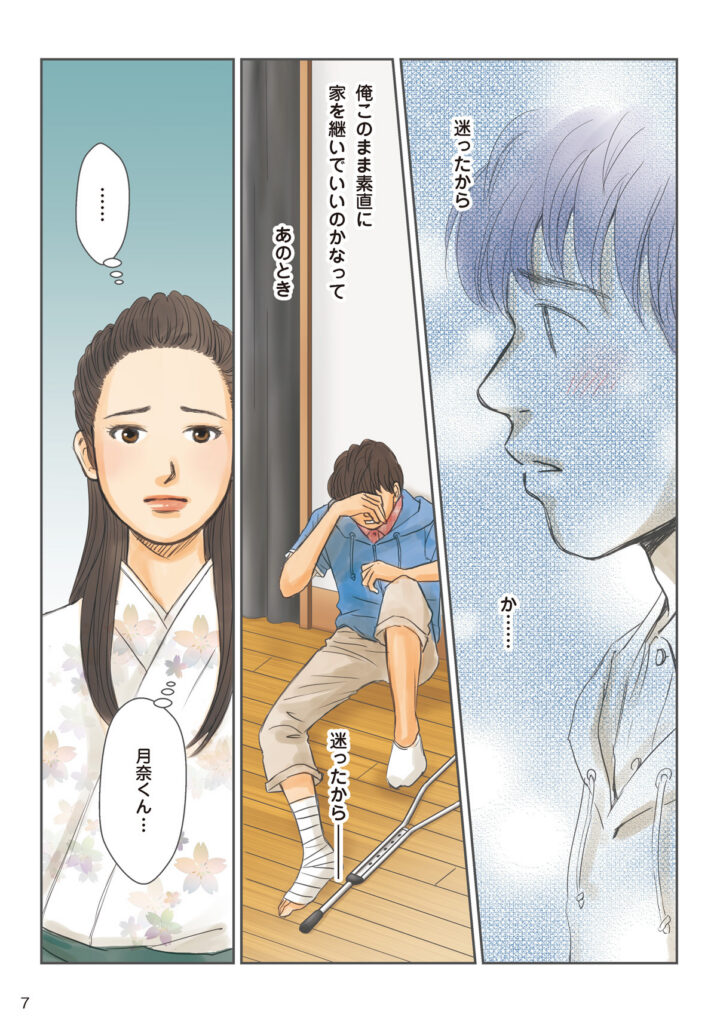 [吟剣詩舞]振興まんが制作事例chapter2_08