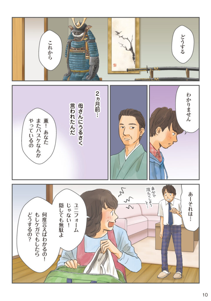 [吟剣詩舞]振興まんが制作事例chapter2_11