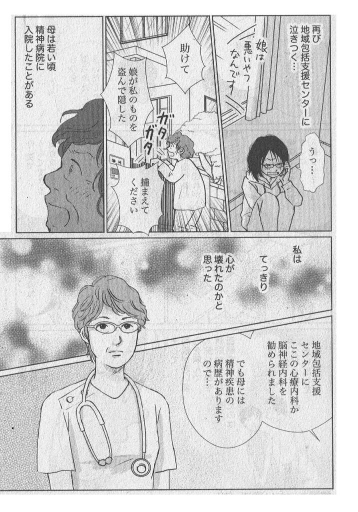 著者の介護体験漫画 第2話_07