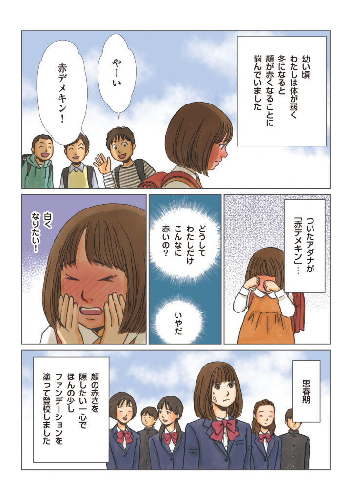 [かづきれいこStory]創業ストーリー漫画制作事例_01