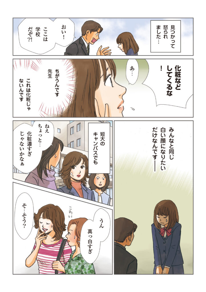[かづきれいこStory]創業ストーリー漫画制作事例_02