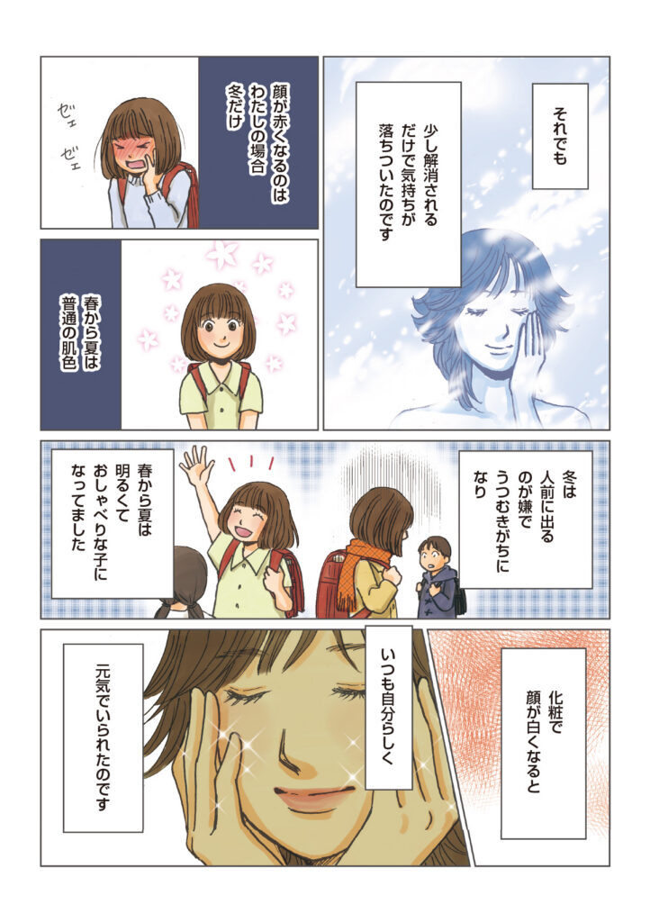 [かづきれいこStory]創業ストーリー漫画制作事例_04