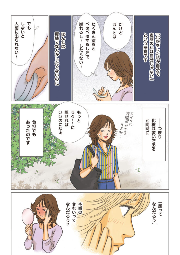 [かづきれいこStory]創業ストーリー漫画制作事例_05