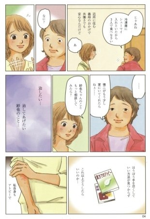 [菊正宗]伝統の酒造技術”生酛造り”から生まれた乳酸菌[LK-117]解説まんが_04