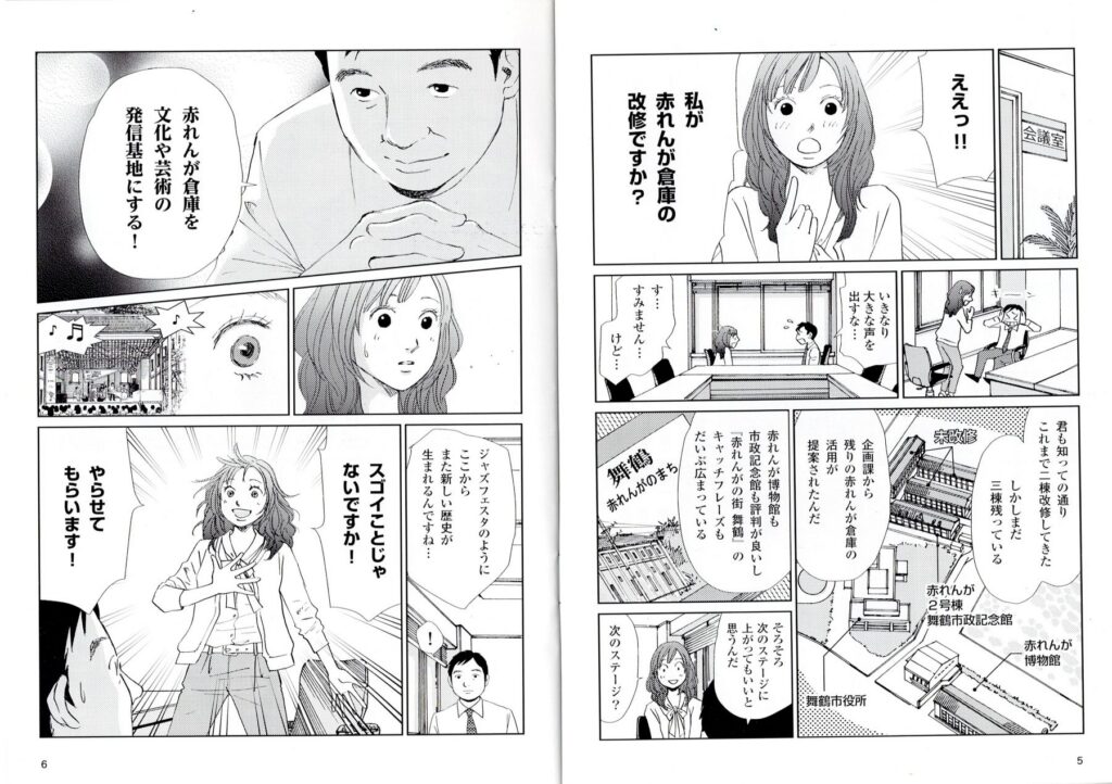 [高専]エンジニア物語01