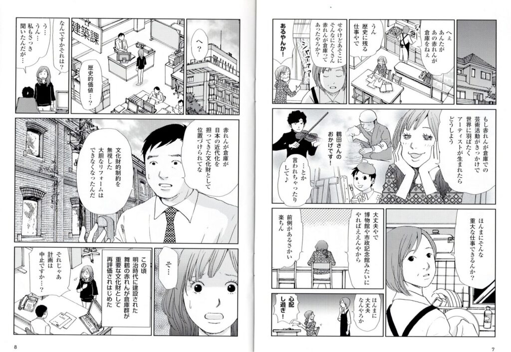 [高専]エンジニア物語02