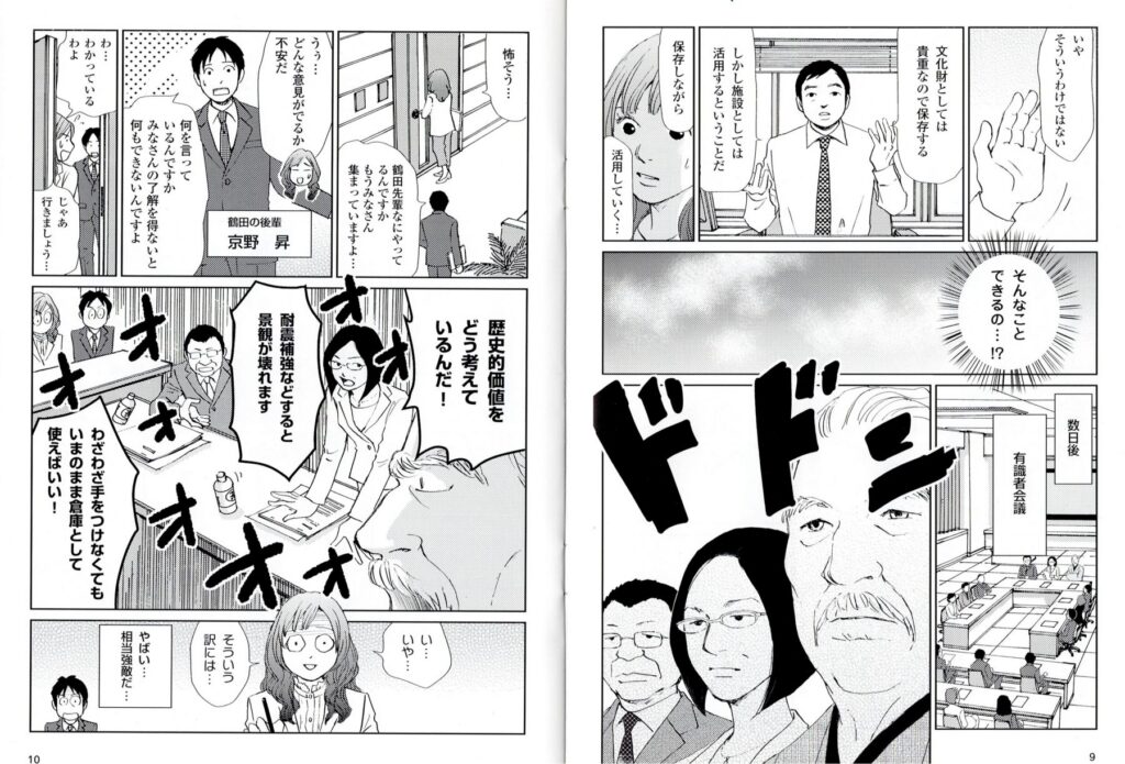 [高専]エンジニア物語03