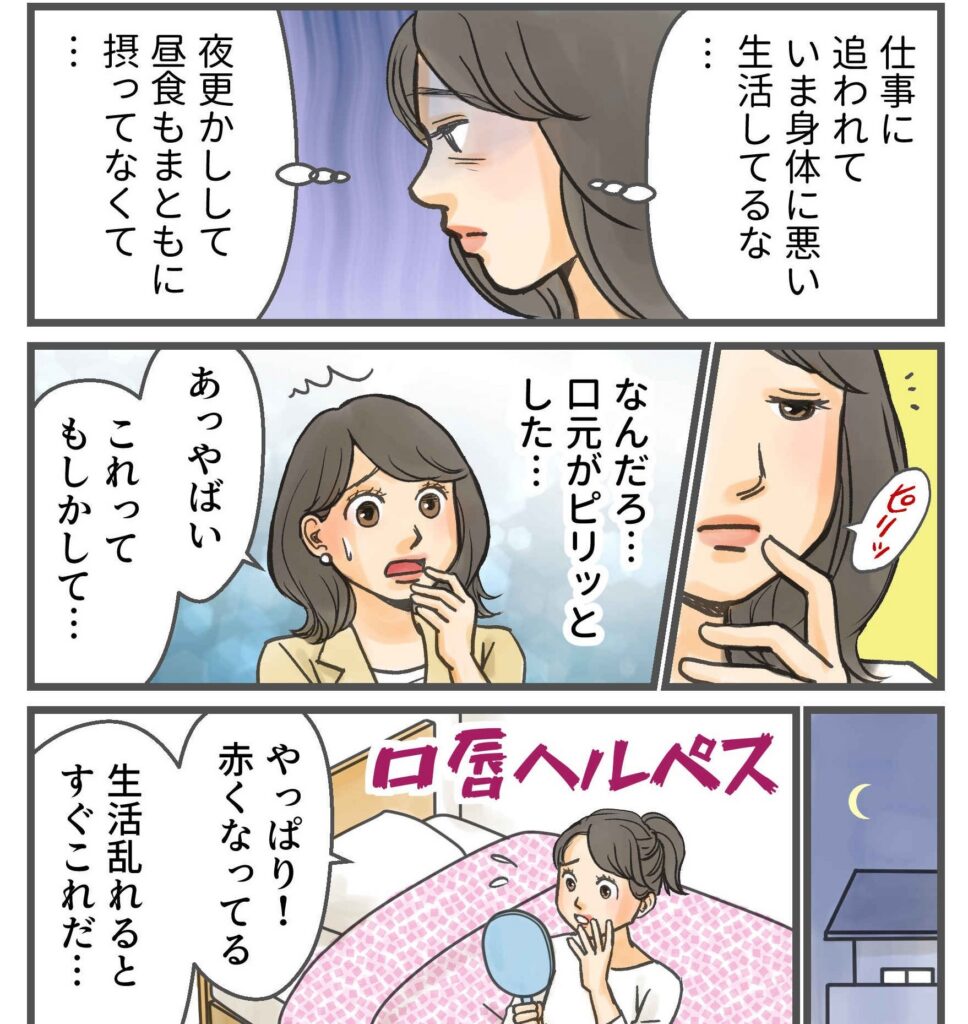 [ルナルナ]2023年アプリ用漫画 アイキャッチ