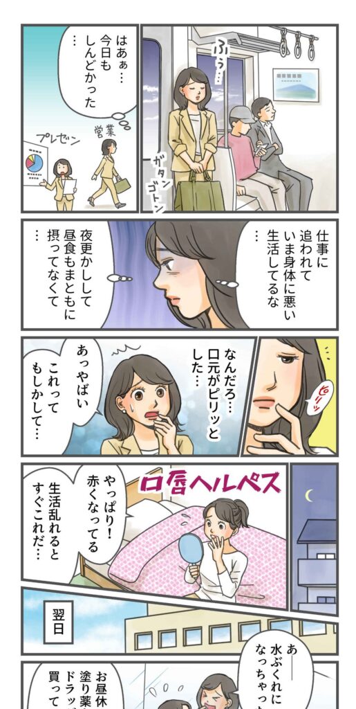 [ルナルナ]2023年アプリ用漫画02