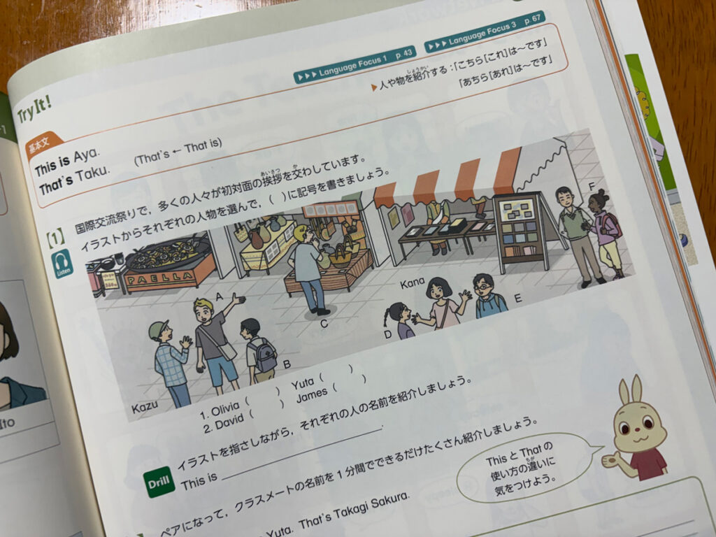 [光村図書出版]中学英語教科書用イラスト03_01