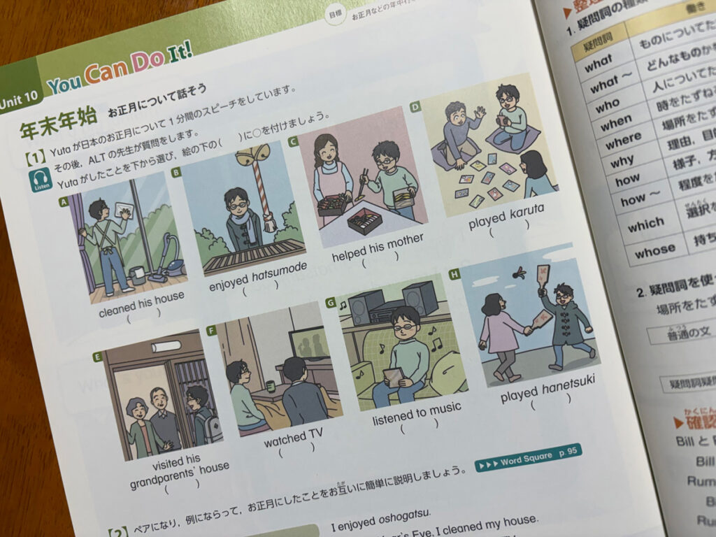 [光村図書出版]中学英語教科書用イラスト03_04