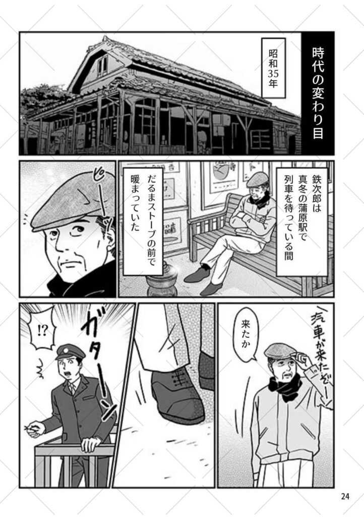 [三好塗装工業]まんが100年史_19