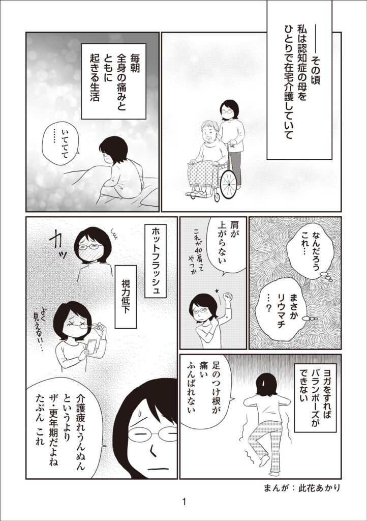 [リンパサロン・レヴェランス]リンパセラピー物語02