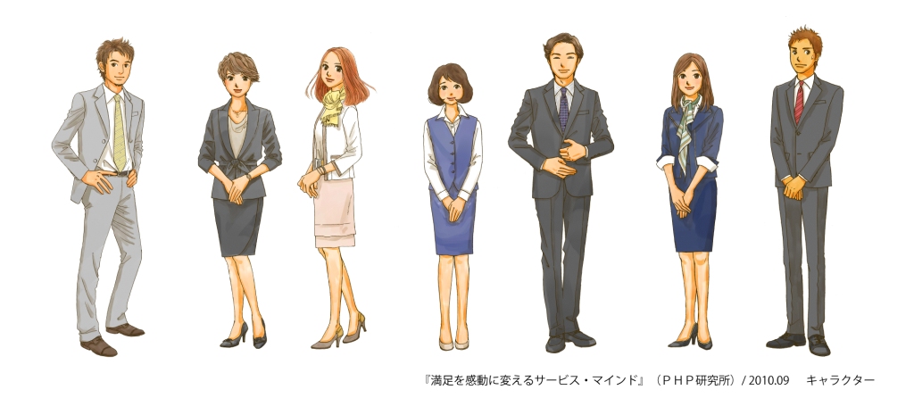 [満足を感動に変えるサービス・マインド]書籍用まんが制作事例　キャラクター