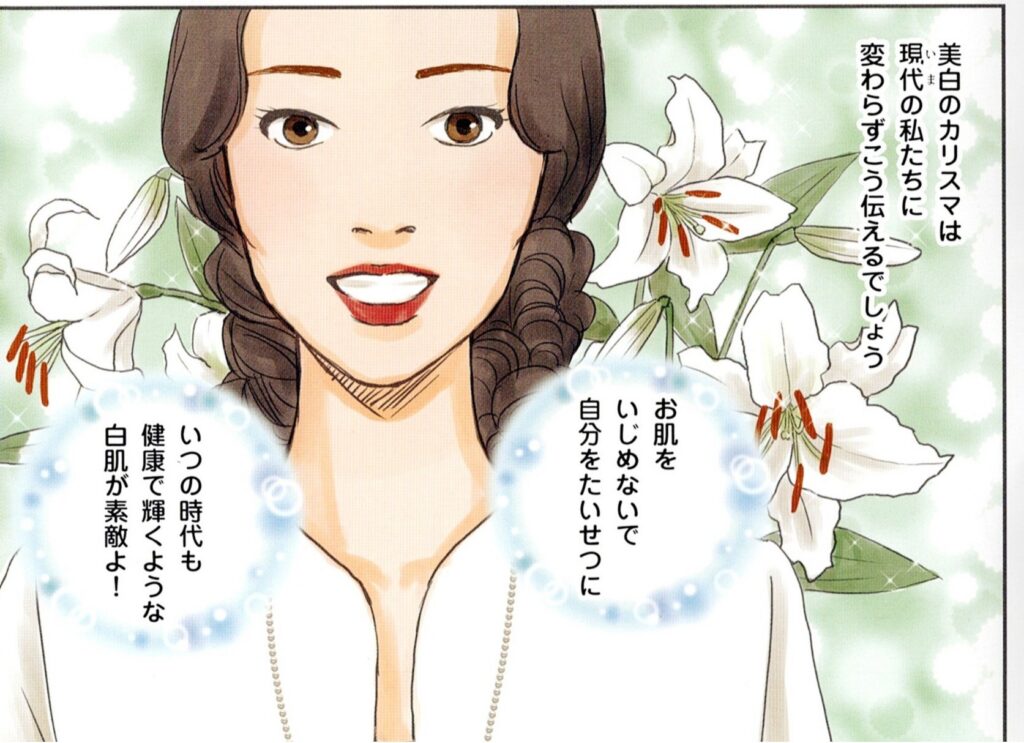 鈴木その子物語05