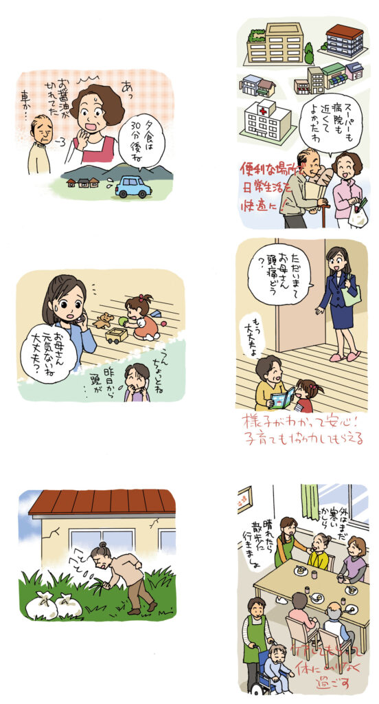 SUUMO2015　老後の住まい　イラスト