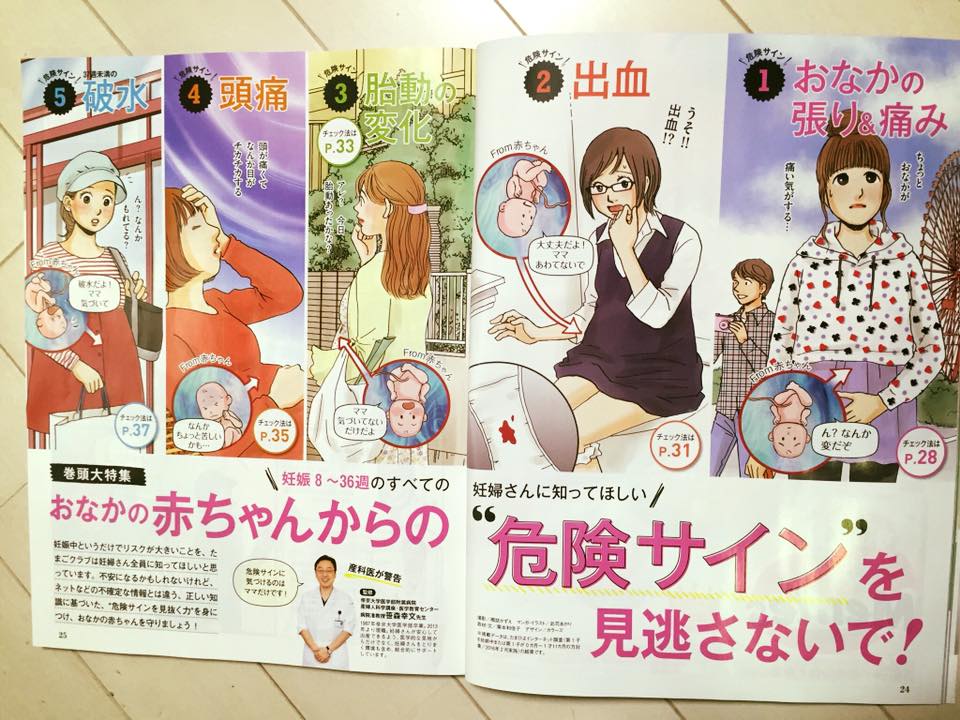 [たまごクラブ]特集マンガ制作事例01