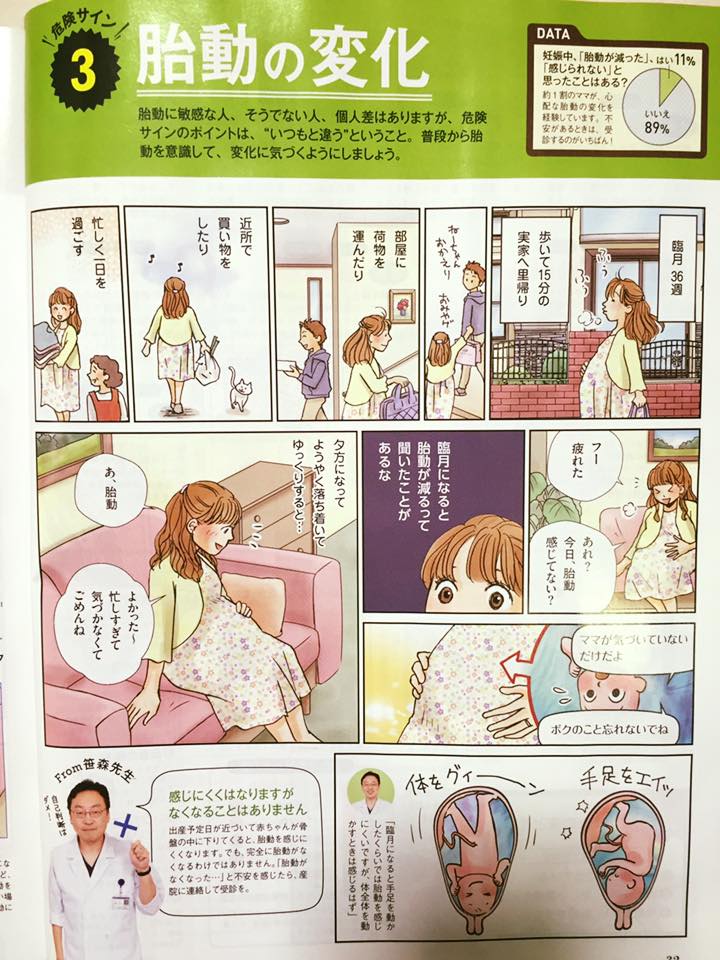 [たまごクラブ]特集マンガ制作事例02