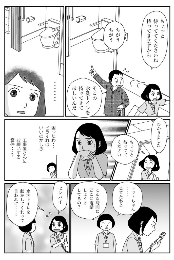 [TOTO]広告まんが制作事例　ベッドサイド水洗トイレ_02